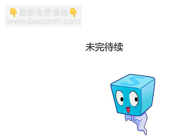 超能立方 - 第174話 這波報酬合情合理(4/4) - 2