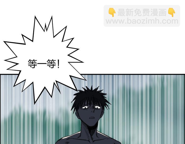 超能立方 - 第174話 這波報酬合情合理(4/4) - 3