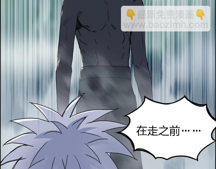 超能立方 - 第174話 這波報酬合情合理(4/4) - 4