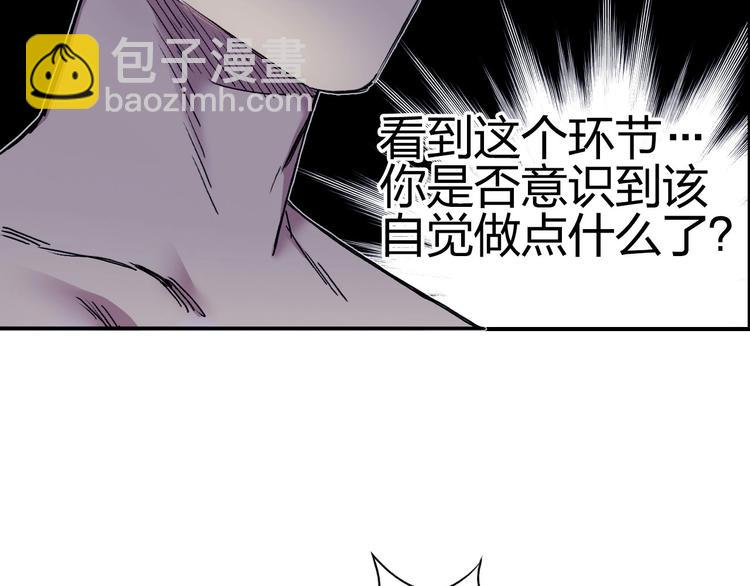 超能立方 - 第174話 這波報酬合情合理(4/4) - 2