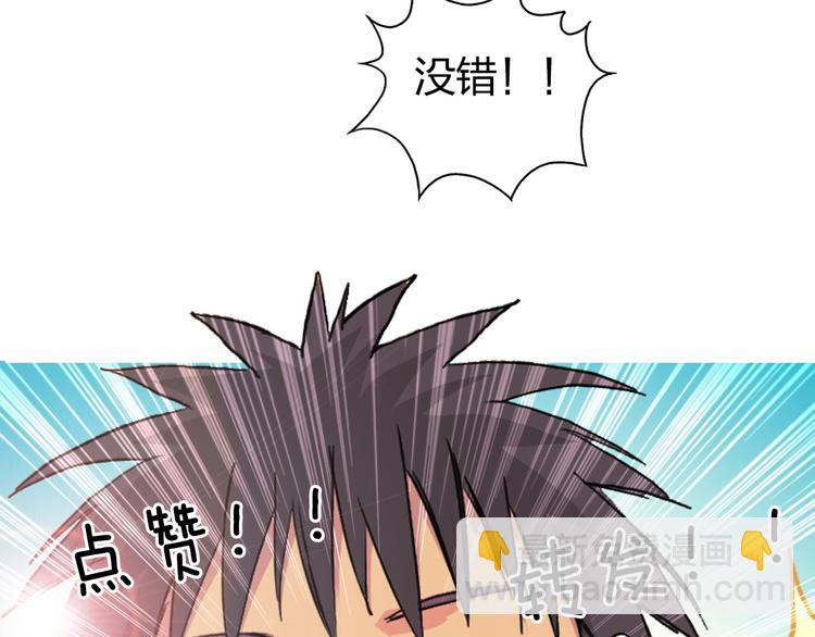 超能立方 - 第174話 這波報酬合情合理(4/4) - 3