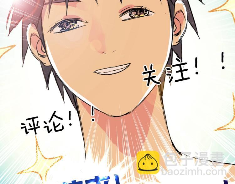 超能立方 - 第174話 這波報酬合情合理(4/4) - 4