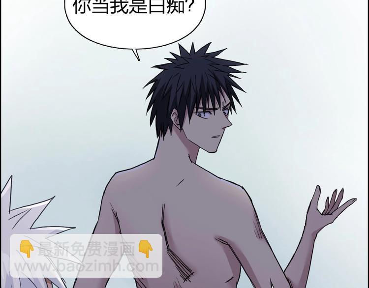 超能立方 - 第174話 這波報酬合情合理(1/4) - 2