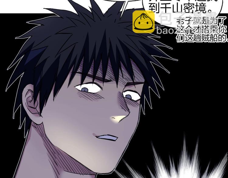 超能立方 - 第174話 這波報酬合情合理(1/4) - 4