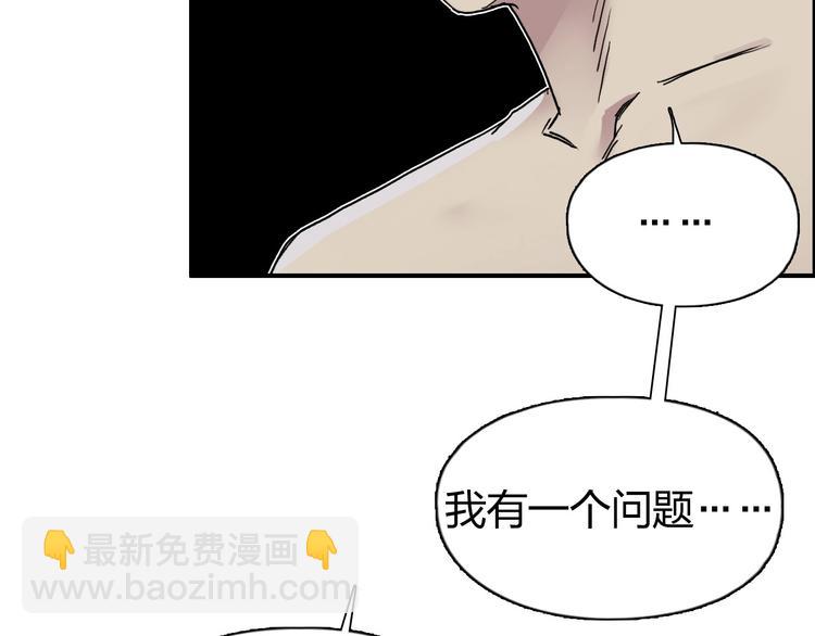 超能立方 - 第174話 這波報酬合情合理(1/4) - 5