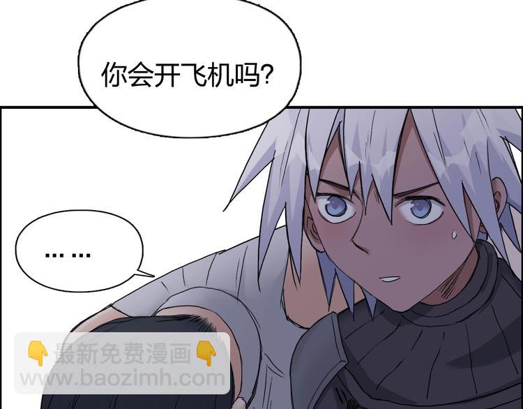 超能立方 - 第174話 這波報酬合情合理(1/4) - 6