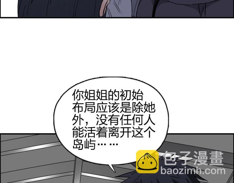 超能立方 - 第174話 這波報酬合情合理(1/4) - 7