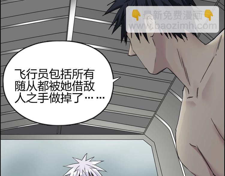 超能立方 - 第174話 這波報酬合情合理(1/4) - 8