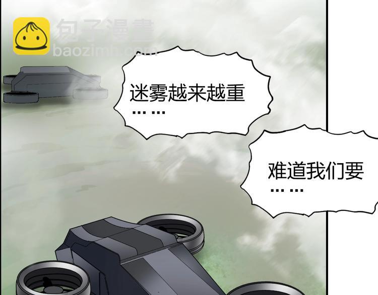 超能立方 - 第174話 這波報酬合情合理(1/4) - 2