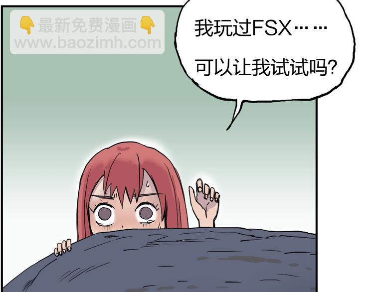 超能立方 - 第174話 這波報酬合情合理(1/4) - 4