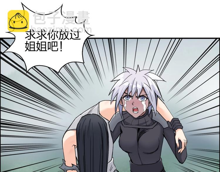 超能立方 - 第174話 這波報酬合情合理(1/4) - 4