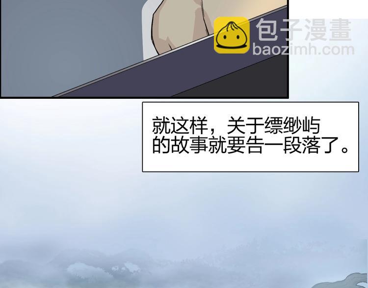 超能立方 - 第174話 這波報酬合情合理(1/4) - 1