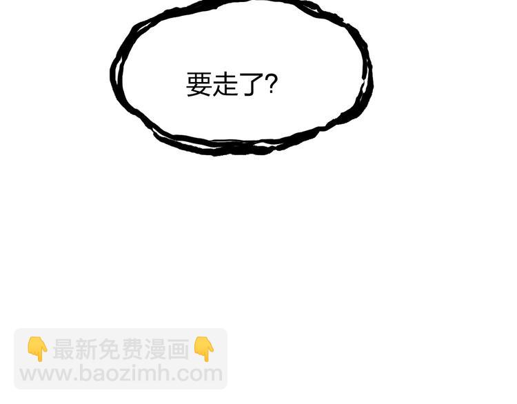 超能立方 - 第174話 這波報酬合情合理(1/4) - 4