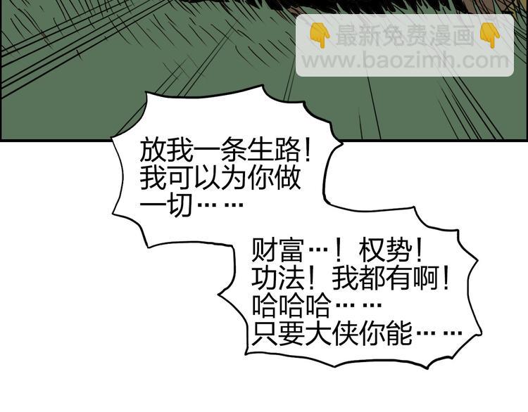 超能立方 - 第174話 這波報酬合情合理(2/4) - 8