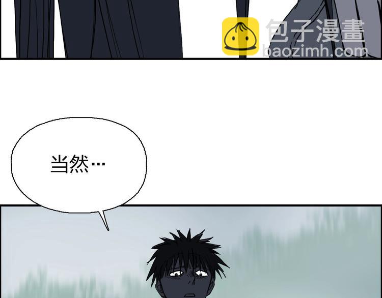 超能立方 - 第174話 這波報酬合情合理(1/4) - 8