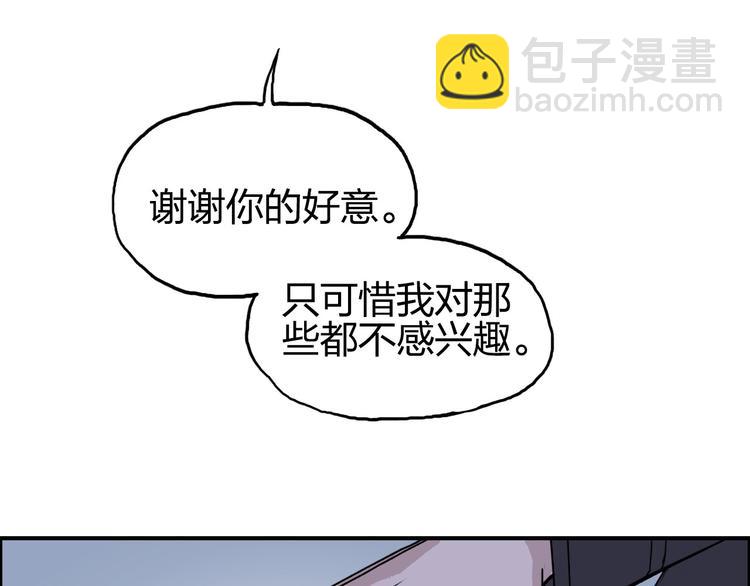 超能立方 - 第174話 這波報酬合情合理(2/4) - 2