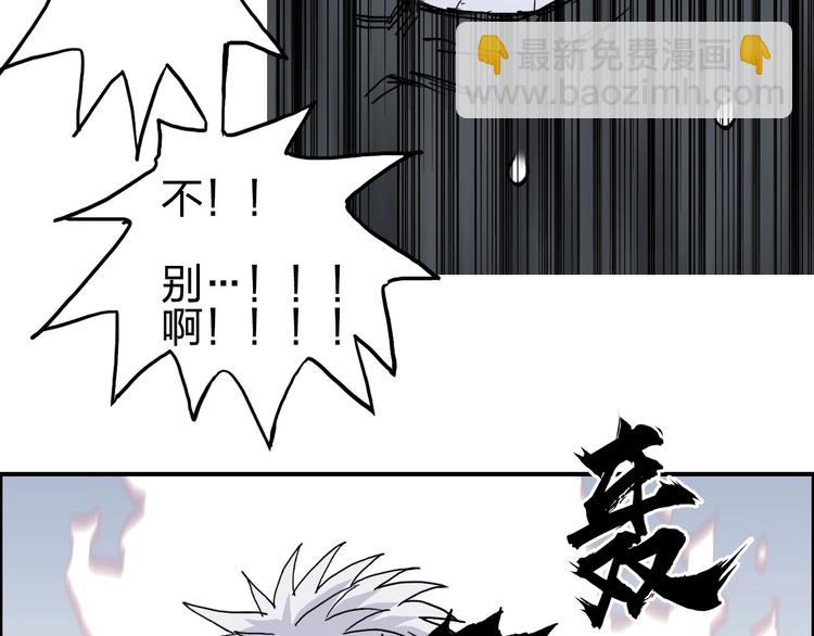 超能立方 - 第174話 這波報酬合情合理(2/4) - 6