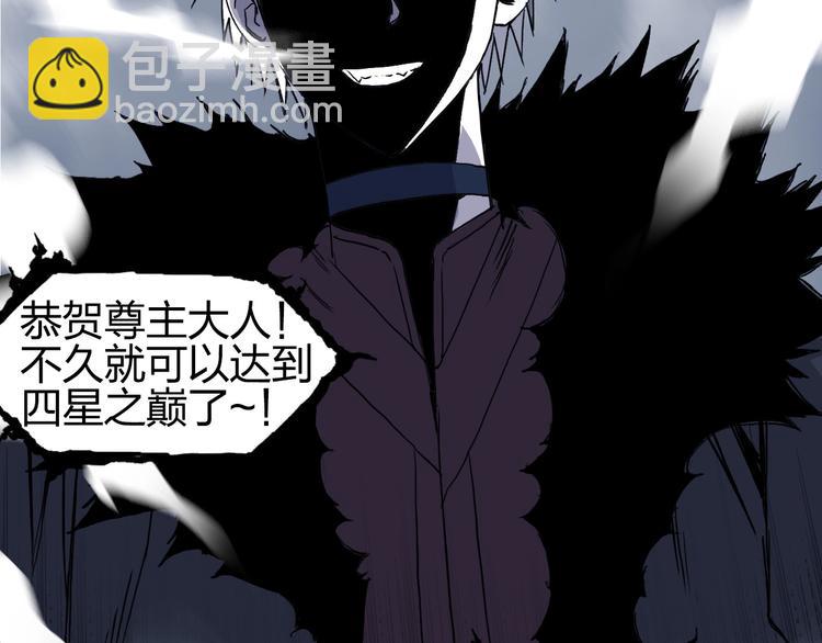 超能立方 - 第174話 這波報酬合情合理(2/4) - 3