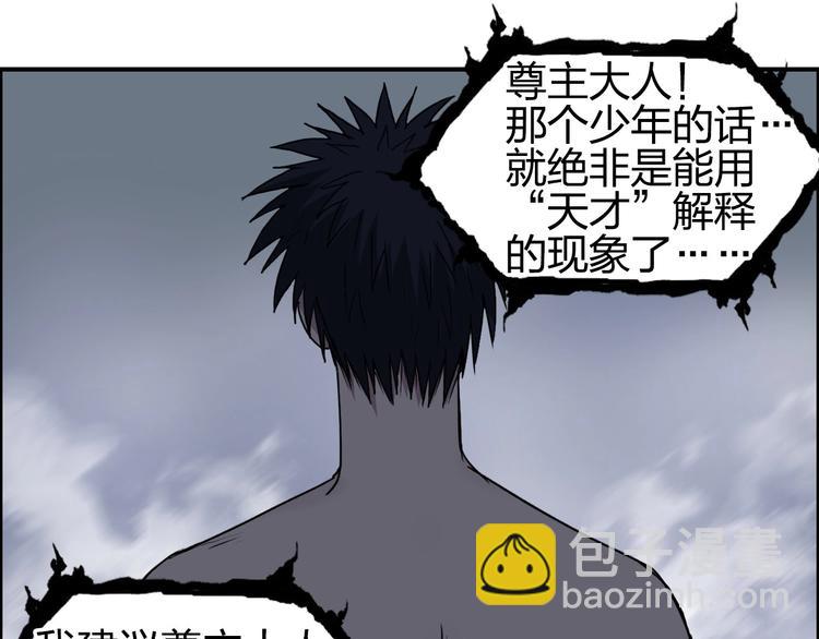 超能立方 - 第174話 這波報酬合情合理(2/4) - 8