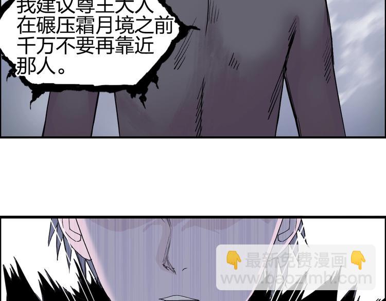 超能立方 - 第174話 這波報酬合情合理(2/4) - 1