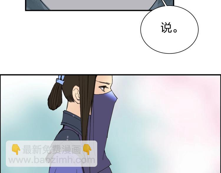 超能立方 - 第176話 喜迎新同學(3/4) - 2