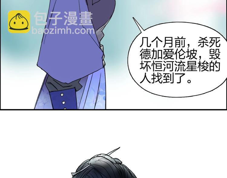 超能立方 - 第176話 喜迎新同學(3/4) - 3