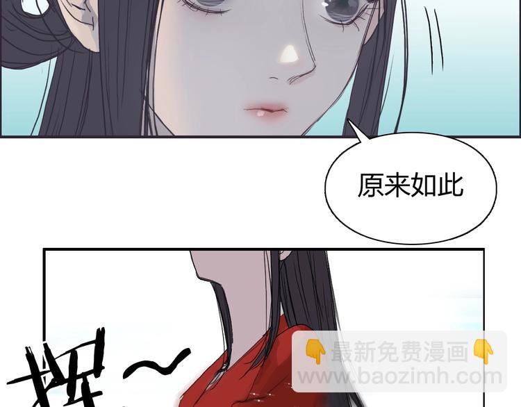 超能立方 - 第176話 喜迎新同學(3/4) - 3