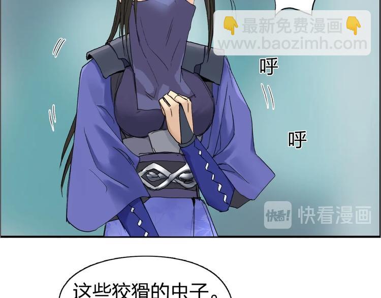 超能立方 - 第176話 喜迎新同學(3/4) - 5