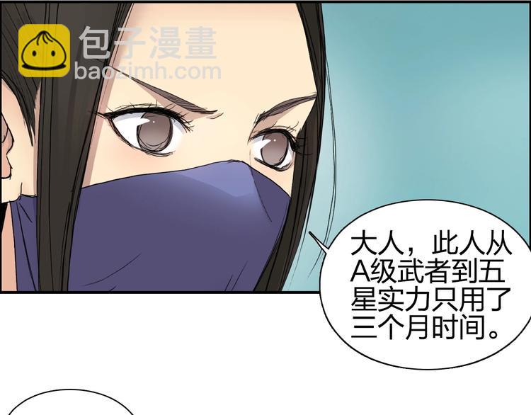 超能立方 - 第176話 喜迎新同學(3/4) - 8