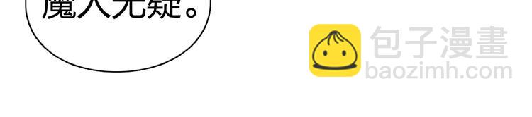 超能立方 - 第176話 喜迎新同學(3/4) - 2