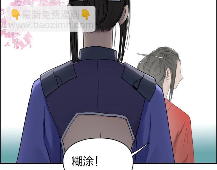 超能立方 - 第176話 喜迎新同學(3/4) - 4