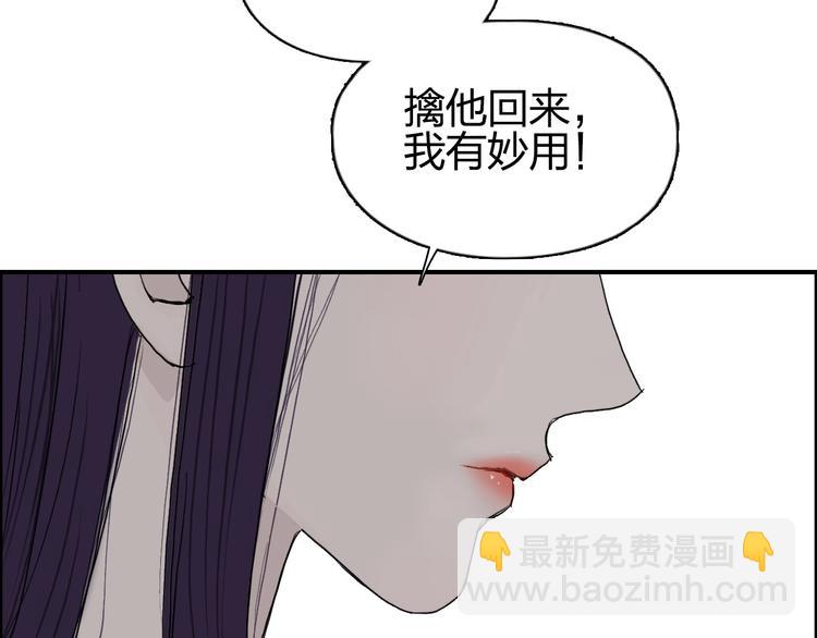 超能立方 - 第176話 喜迎新同學(3/4) - 5