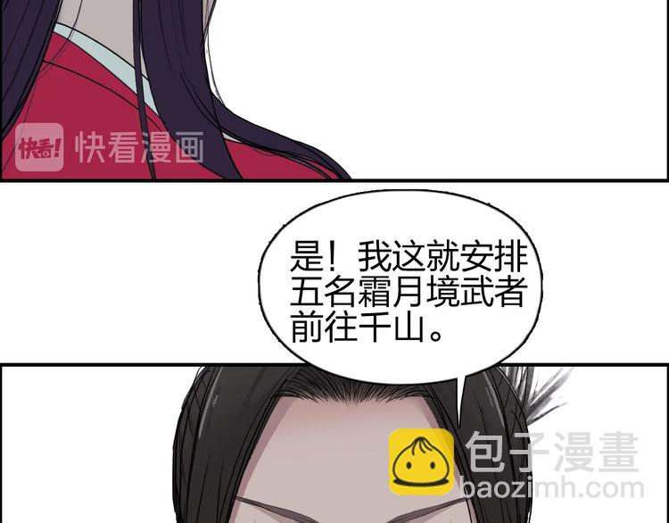 超能立方 - 第176話 喜迎新同學(3/4) - 6