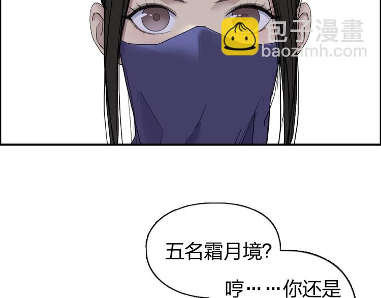 超能立方 - 第176話 喜迎新同學(3/4) - 7