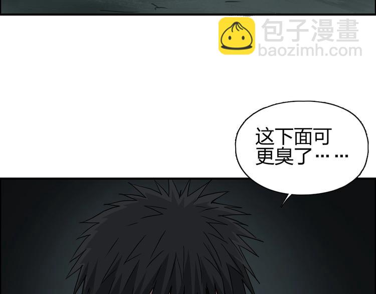 超能立方 - 第176話 喜迎新同學(1/4) - 5