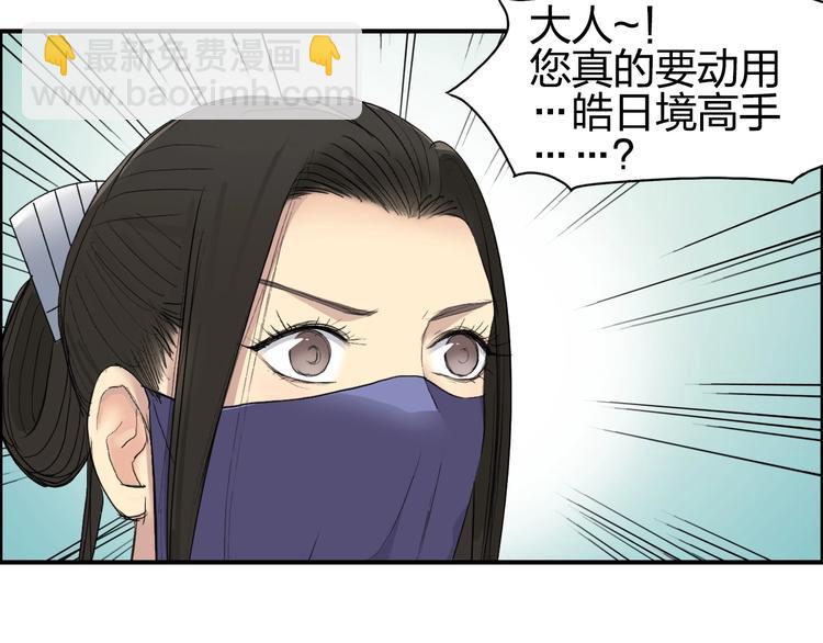 超能立方 - 第176話 喜迎新同學(3/4) - 2