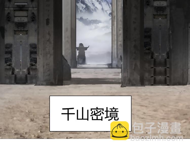 超能立方 - 第176話 喜迎新同學(3/4) - 1