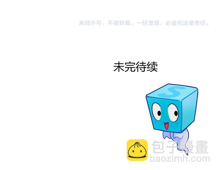 超能立方 - 第176話 喜迎新同學(3/4) - 3