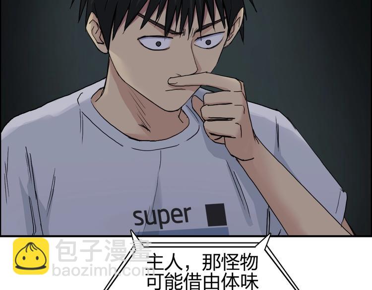 超能立方 - 第176話 喜迎新同學(1/4) - 6