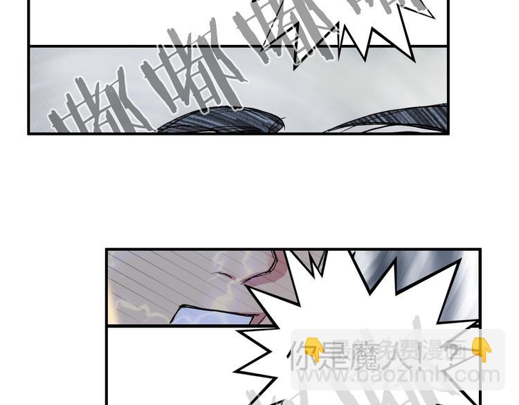 超能立方 - 第176話 喜迎新同學(3/4) - 7