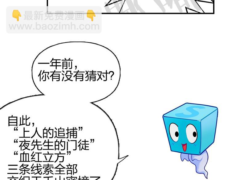 超能立方 - 第176話 喜迎新同學(3/4) - 8