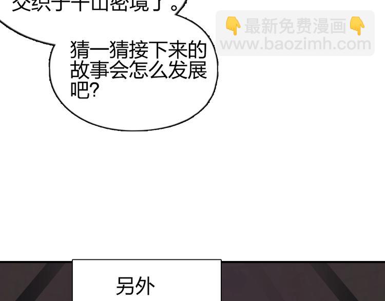 超能立方 - 第176話 喜迎新同學(3/4) - 1