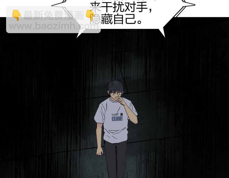 超能立方 - 第176話 喜迎新同學(1/4) - 7