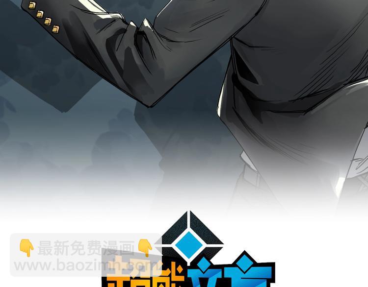 超能立方 - 第176話 喜迎新同學(1/4) - 2