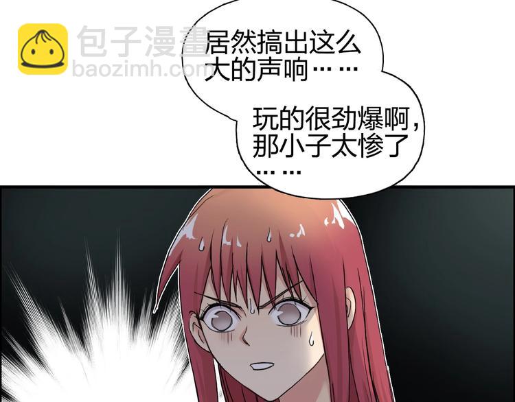 超能立方 - 第176話 喜迎新同學(1/4) - 2