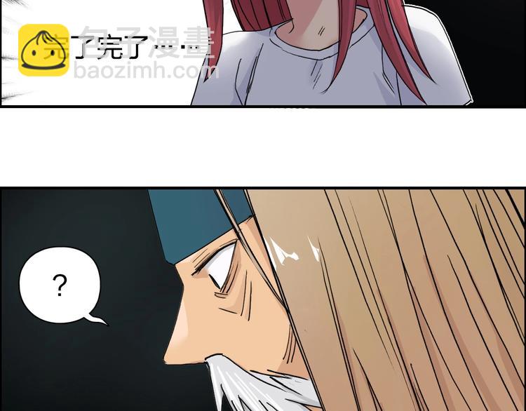 超能立方 - 第176話 喜迎新同學(1/4) - 3