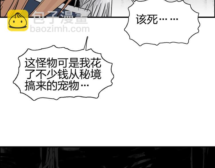 超能立方 - 第176話 喜迎新同學(1/4) - 6