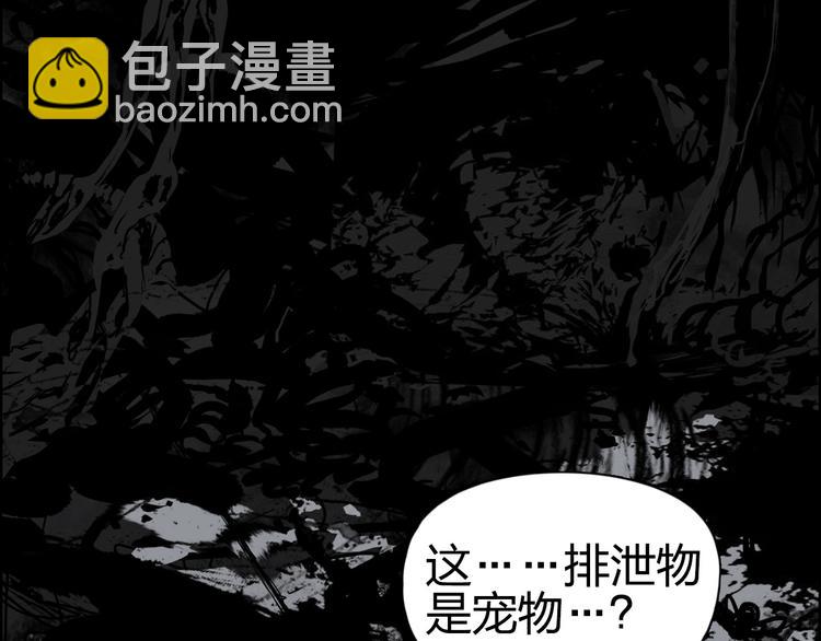 超能立方 - 第176話 喜迎新同學(1/4) - 7