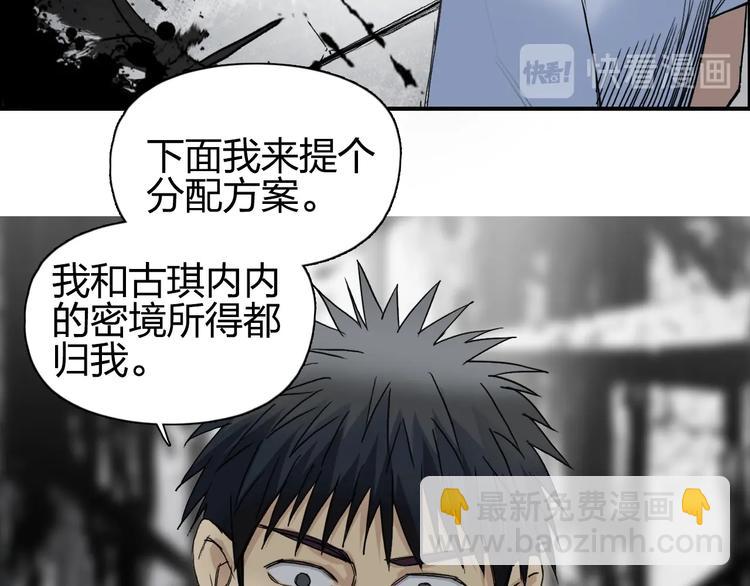 超能立方 - 第176話 喜迎新同學(1/4) - 2