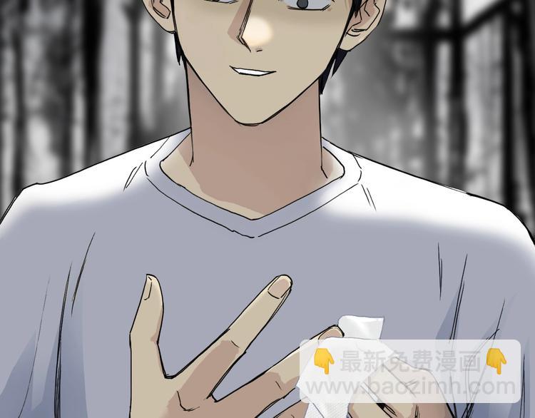 超能立方 - 第176話 喜迎新同學(1/4) - 3